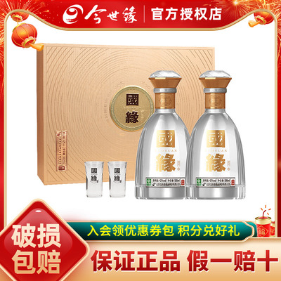 今世缘对开双开礼盒装