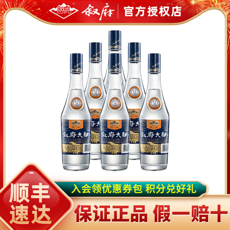 【酒厂直供】叙府蓝标大曲浓香型白酒52度580ml*6瓶口粮酒整箱