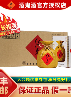 【酒鬼官方授权】酒鬼酒50度无上妙品新酒鬼500ml 国产白酒礼盒装