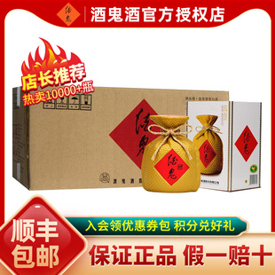 国产白酒礼盒装 酒鬼酒50度无上妙品新酒鬼500ml 酒鬼官方授权