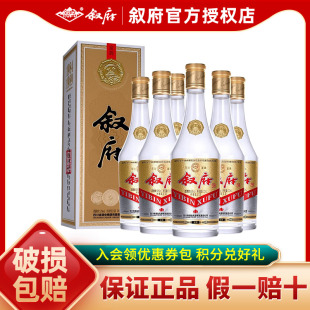 52度浓香型国产粮食白酒 叙府大曲金典1984纪念款 叙府官方授权