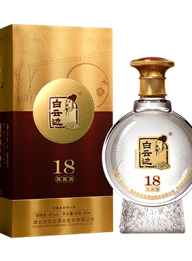 白云边18年42度粮食白酒礼盒装
