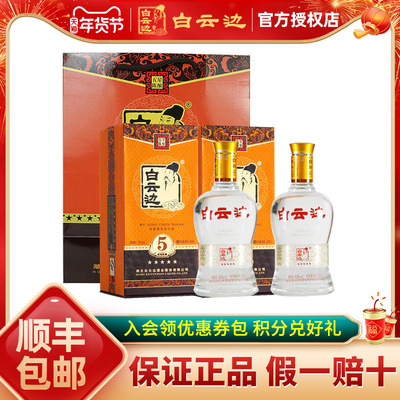 白云边5星53度陈酿白酒