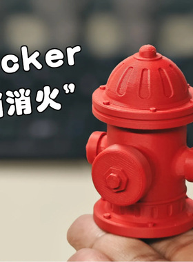 3D打印红色消防栓按键解压玩具创意桌面摆件按按乐减压神器礼物