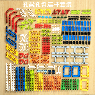 兼容乐高积木孔梁孔管连杆套装 玩具 齿轮十字轴零件儿童益智拼装
