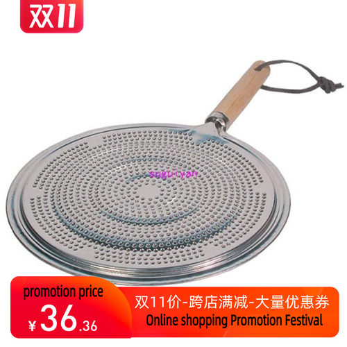 Simmer Ring Aluminum Heat Diffuser with Wood Handle 12 inch