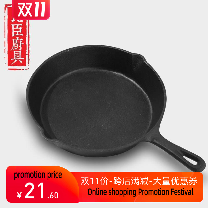 cast iron skillet thickened uncoated baby omelette omelette