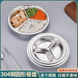 Детская обеденная тарелка из нержавеющей стали для кормления для детского сада, мультяшная посуда для школьников