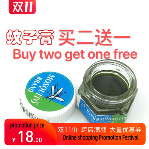 Ointment Thai Herbal Green Balm Relief Pain mosquito bite