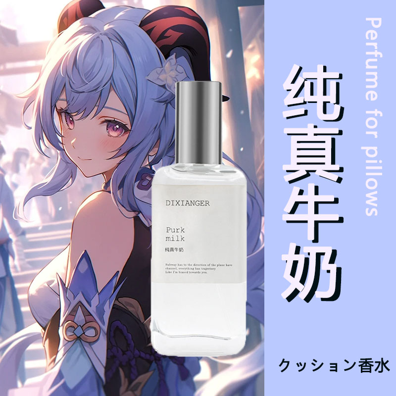 宅男香水体香奶乳香味原神二次元动漫少女女生等身成人抱枕香氛