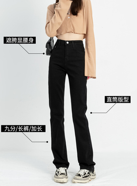 黑色高腰直筒牛仔裤女2025年秋季新款显瘦烟管裤高个子拖地裤子