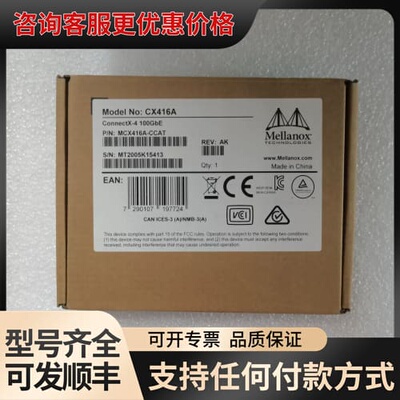 议价迈络思 Mellanox CX416A ConnectX-4可维修
