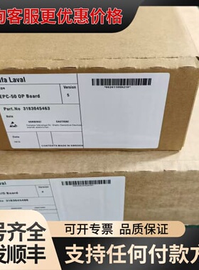 议价ALFA LAVAL分油机EPC50 I/O OP板可维修