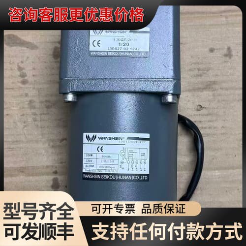 议价万鑫200W调速电机100YT200WGV22/100GF2可维修