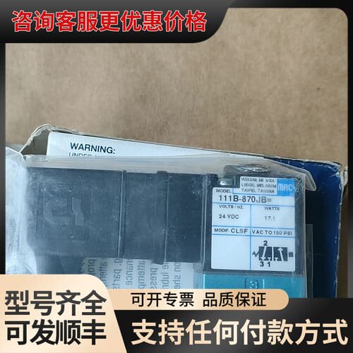 议价MAC电磁阀111B-870JB CLSF 450/可维修