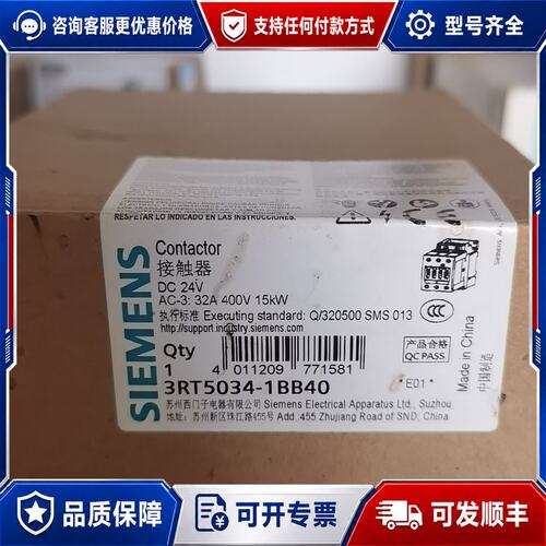 议价西门子接触器3RT5034-1BB40DC2可维修