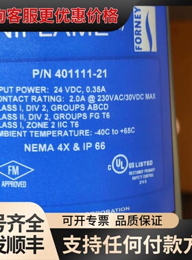 议价福尼 FORNEY UFLAME火检传感器 4011可维修