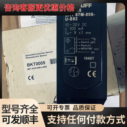 议价BKT 67M-005-U-S92巴鲁夫色标传感器可维修