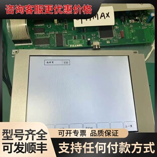 议价9.4寸液晶显示屏PICANOL 必佳乐OPTIMAX织机显可维修