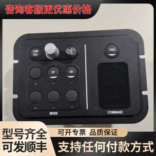 议价KONGSBERG康士伯K-MASTER控制面板，型号347可维修