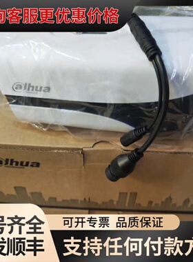 议价大华400万全彩枪机，dh-ipc-hfw5443dm-可维修