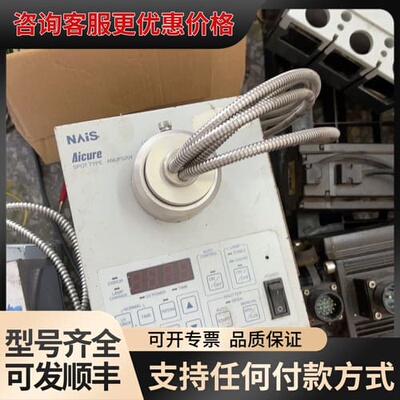 议价NAiS Aicure紫外线光源机，型号ANUP5204，实可维修