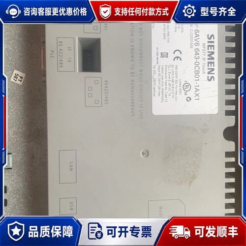 议价西门子触摸屏6AV6643-0CB01-1AX1件外观可维修