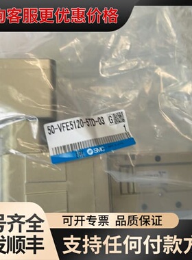 议价防爆电磁阀50-VFE5120-5TD-03可维修