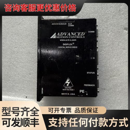议价ADVANCED MOTION CONTROLS DIGIF可维修