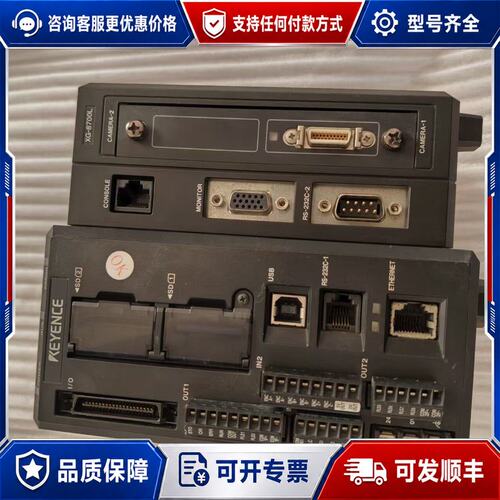 议价基恩士KEYENCE视觉控制器XG-8700L成可维修