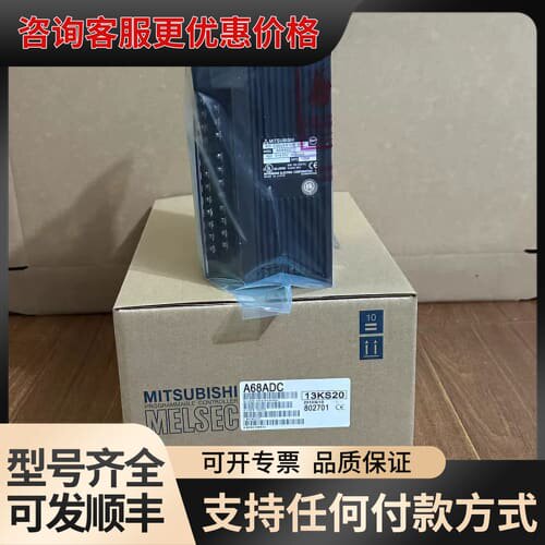 议价A68AD A68ADN A68ADC A68RD3 A可维修