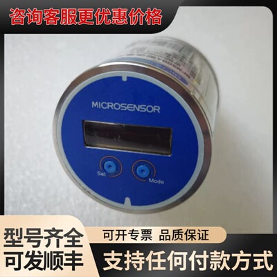 议价中美麦克/MICROSENSOR传感器MFM500A型压力控可维修