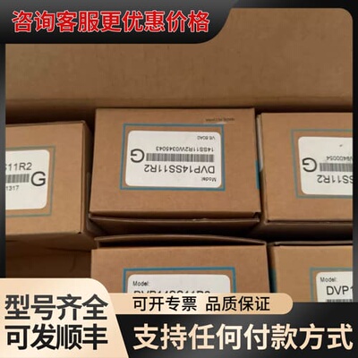 议价台达PLC CPU DVP14SS11R2，5台可维修