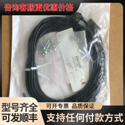 议价巴鲁夫光电开关对射传感器BOS0213可维修