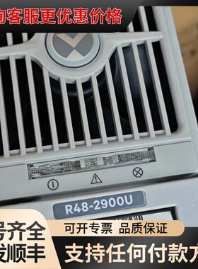 议价维谛R48-2900U电源模块，48V 2900W，铁壳单板可维修