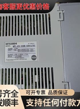 议价伺服驱动器MR-J2S-350B-S041U703，适用可维修