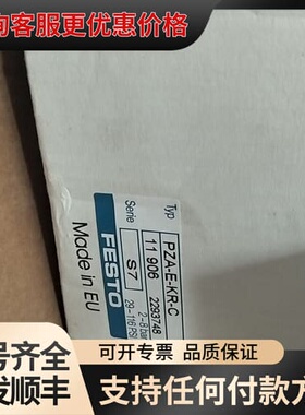 议价费斯托11906 PZA-E-KRC-C 议可维修