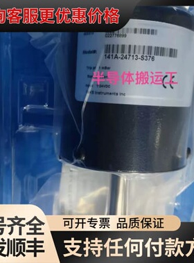 议价MKS 141A-24713-S376压力传感器可维修