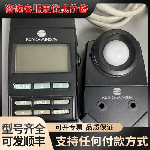 议价美能达T-10照度计 Koca minolta T10可维修