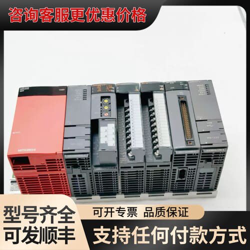 议价Q系列PLC原Q35B/Q61P/Q02CPU/QY10可维修