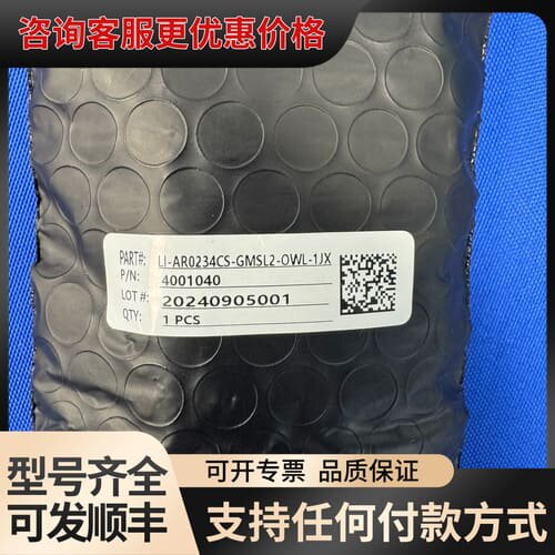 议价LI-AR0234CS-GMSL2-OWL leopard可维修 - 实物图