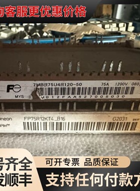 议价7MBR75U4R120-50 FP75R12KT4-B1可维修
