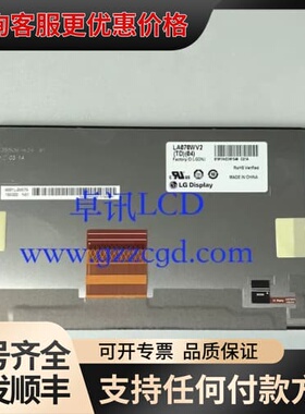 议价LA070WV2-TD04/LA070WV2-TD02/LA可维修