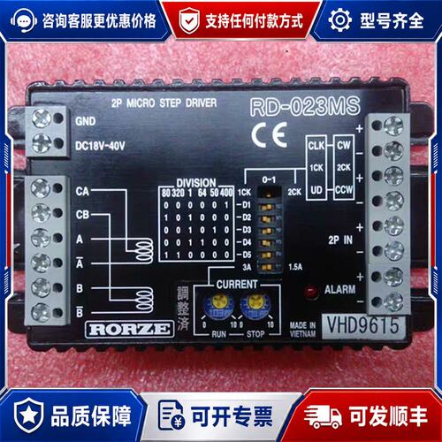 议价乐兹RORZE RD-023MS 质保1可维修