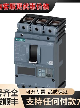议价塑壳断路器3VA20635HL320AA0可维修