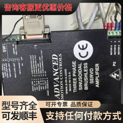 议价ADVANCED MOTION CONTROLS三相无刷伺服可维修