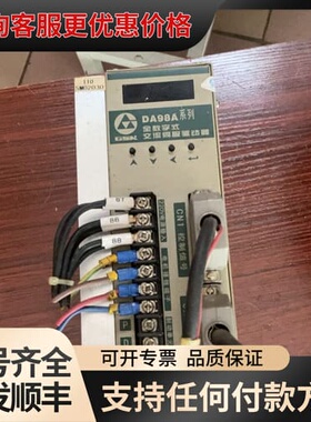 议价广数伺服驱动器DA98A-06，适配110SM02030电机可维修