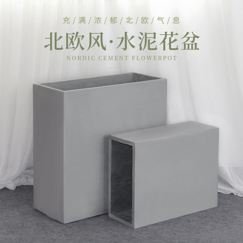 长方形户外阳台庭院创意镁泥