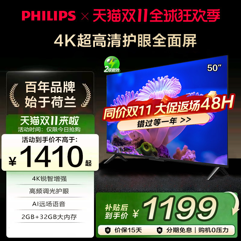 飞利浦 50PUF7099S 平板电视