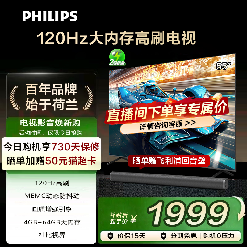 游戏电视55PUF839955英寸飞利浦